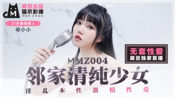 Xun Xiaoxiao หนังAVจีน ล้างหีจนหอมแล้วทำของหาย MMZ004 ชวนรุ่นน้องมาพักในห้องแล้วพากันล่อ 18+ ต่างคนต่างล่าล่อกันเสียวมากโคตรเด็ดทั้งคู่ หีรุ่นพี่สวยอมชมพูเจอกระจู๋รุ่นน้องใหญ่แข็งแน่นหี ซอยถี่ยิบเย็ดมิดแท่งเอาบนโซฟาจนน้ำแตก ครางเสียวลั่นห้อง